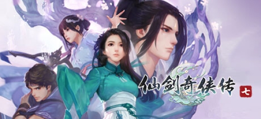 仙剑奇侠传七正版分流/Sword and Fairy 7-人间如梦DLC